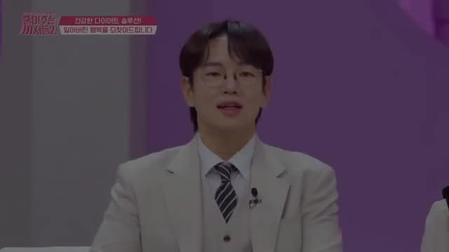 전국민 다이어트 솔루션 줄여주는 비서들2 2025-06-18