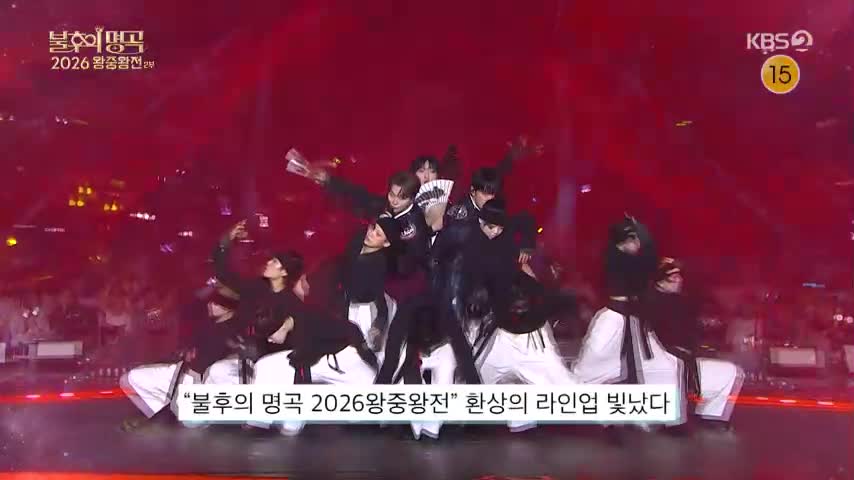 불후의 명곡 2026-07-25