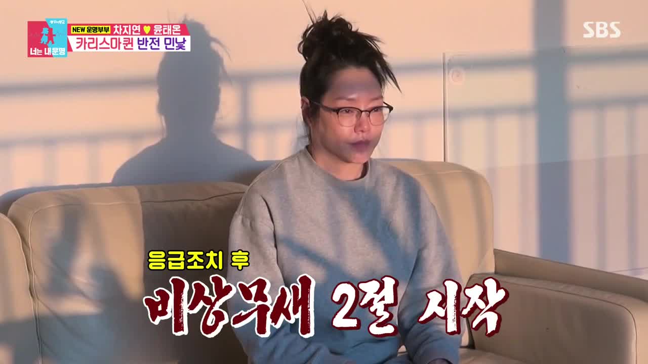 동상이몽2 너는 내운명 2025-02-03