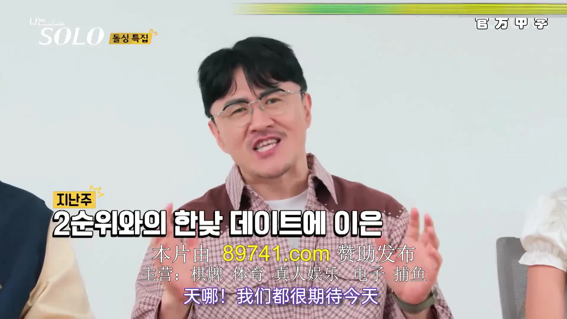 나는 SOLO <나는 솔로> 2024-09-25