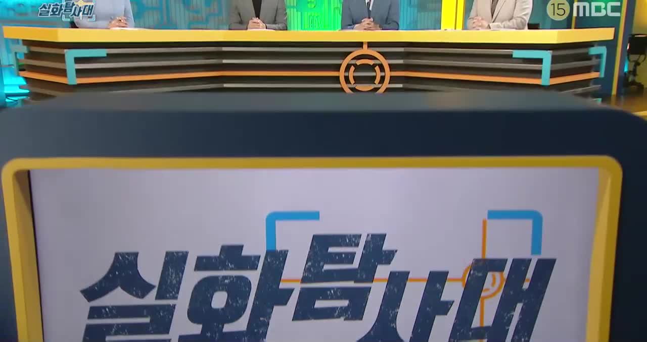 실화탐사대 제338회