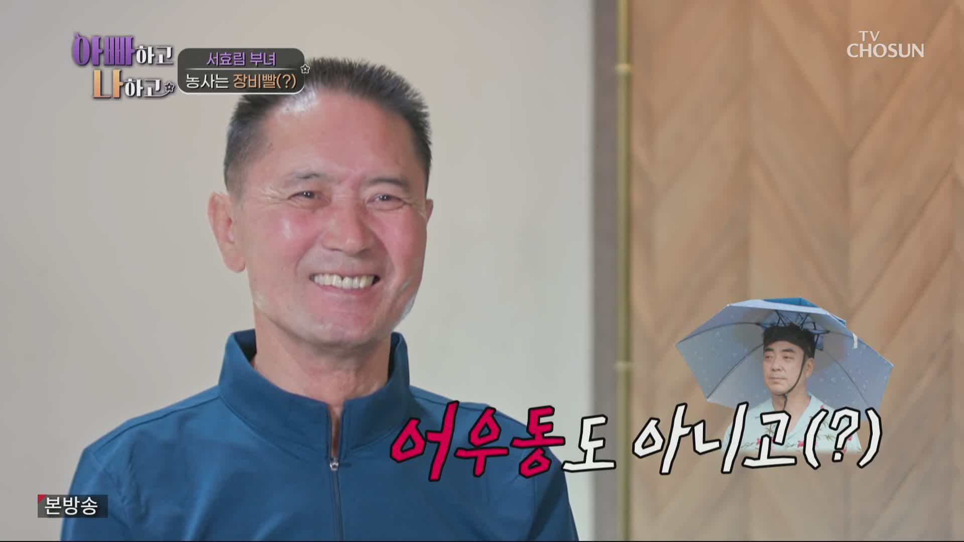 아빠하고 나하고 제26회