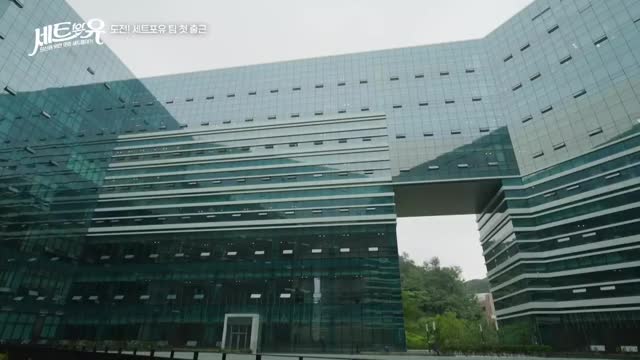 세트포유 제1회