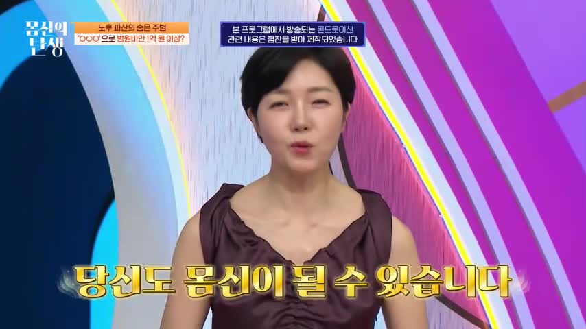 몸신의 탄생 2026-06-23