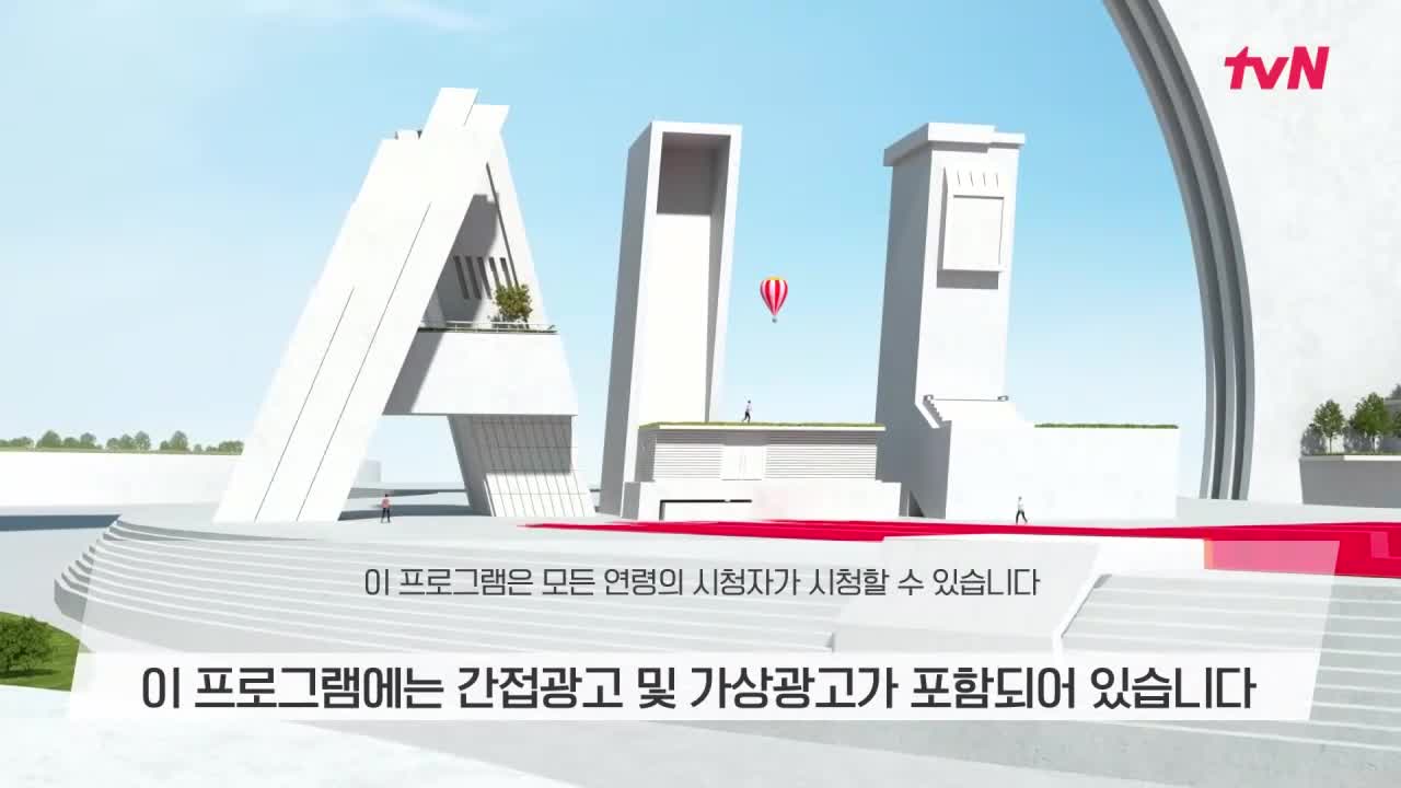 유 퀴즈 온 더 블럭 제343회