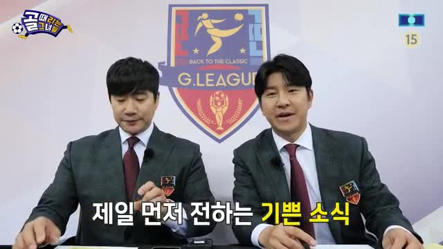 골 때리는 그녀들 제181회
