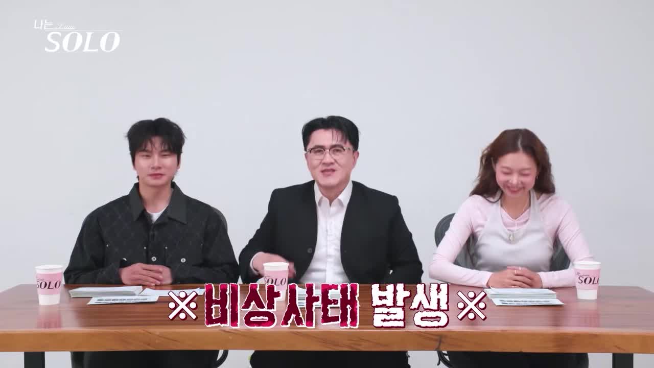나는 SOLO <나는 솔로> 2026-05-20