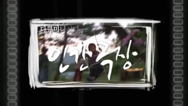 인간극장 2025-12-09