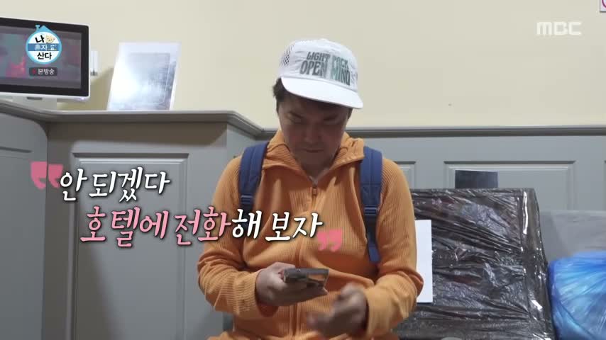 나혼자 산다 제661회