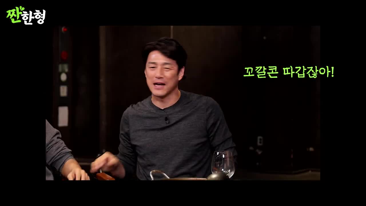 짠한형 신동엽 2025-02-10