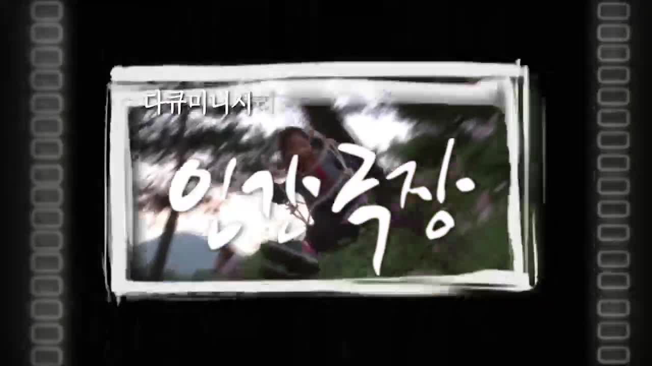 인간극장 2026-03-11
