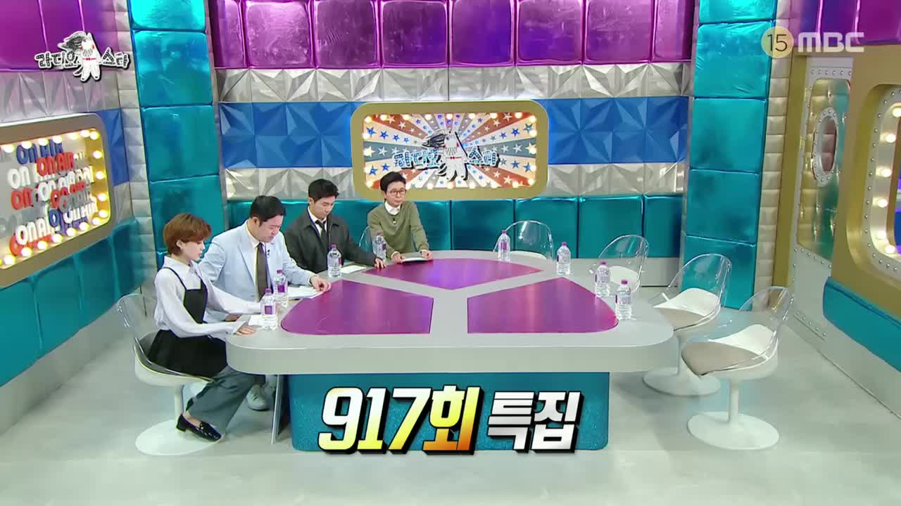 라디오스타 2025-06-04