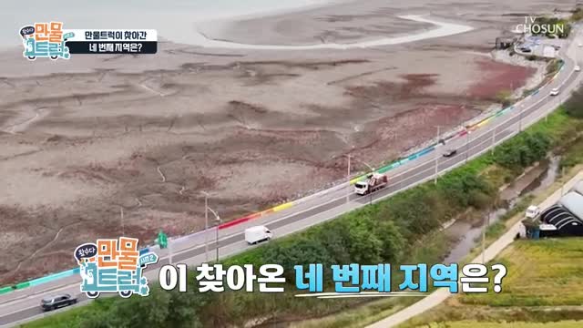 왔수다 만물트럭 시즌2 제5회 2025-10-26