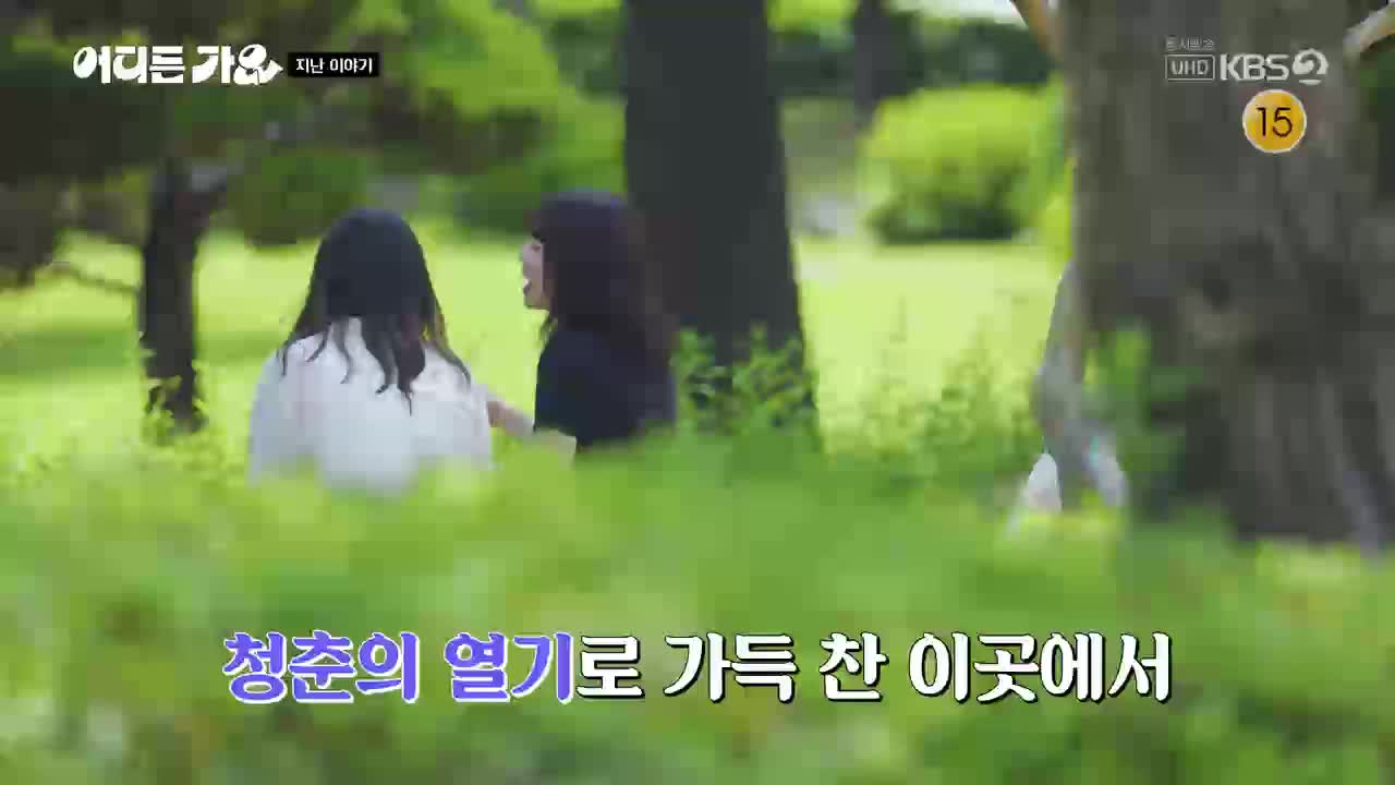 방판뮤직 : 어디든 가요 제3회