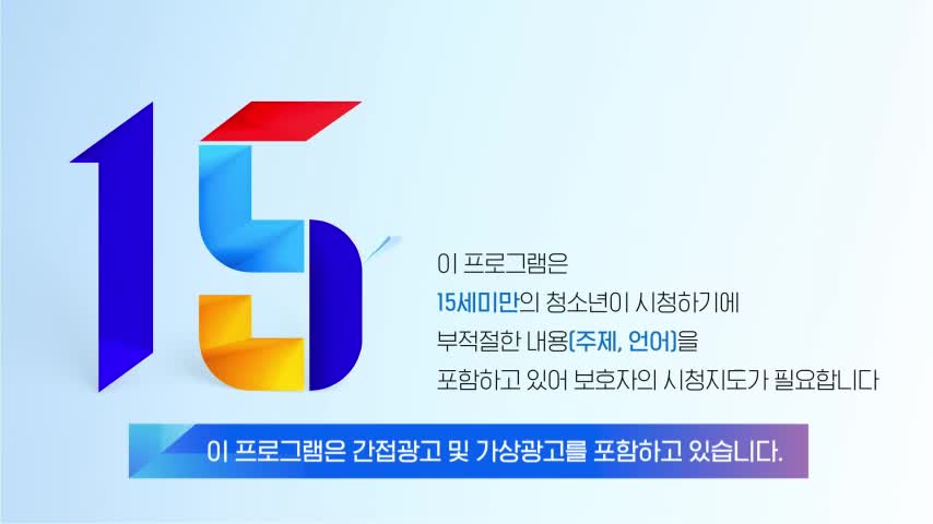 위대한 가이드3 제3회 2026-06-23