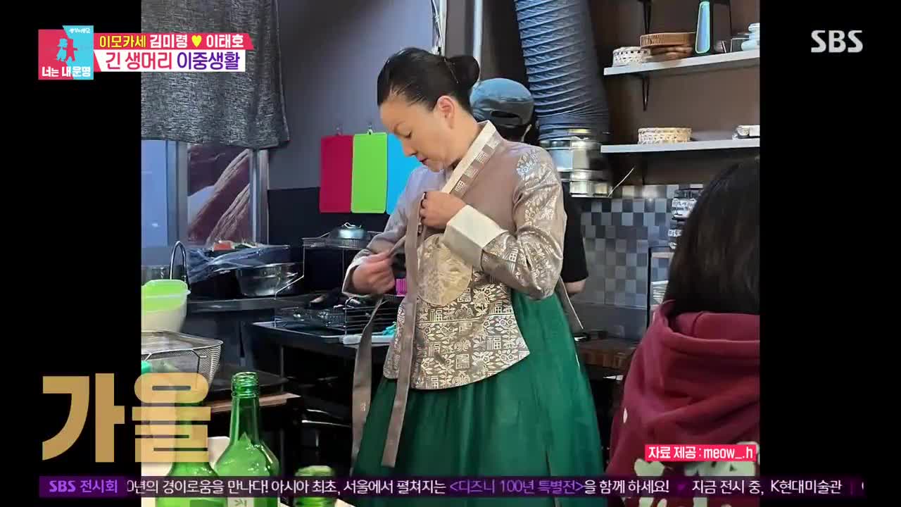 동상이몽2 너는 내운명 2025-04-07