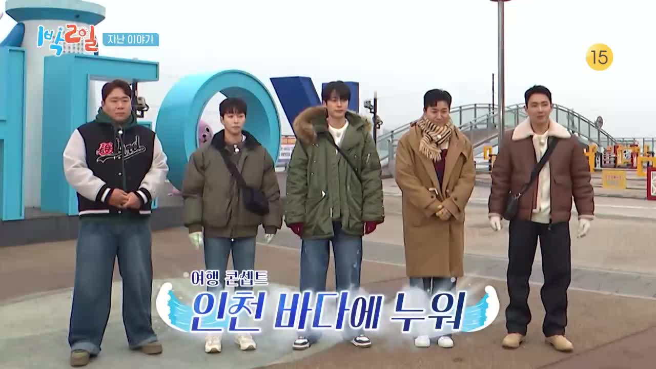 1박 2일 시즌4 제317회 2026-03-08