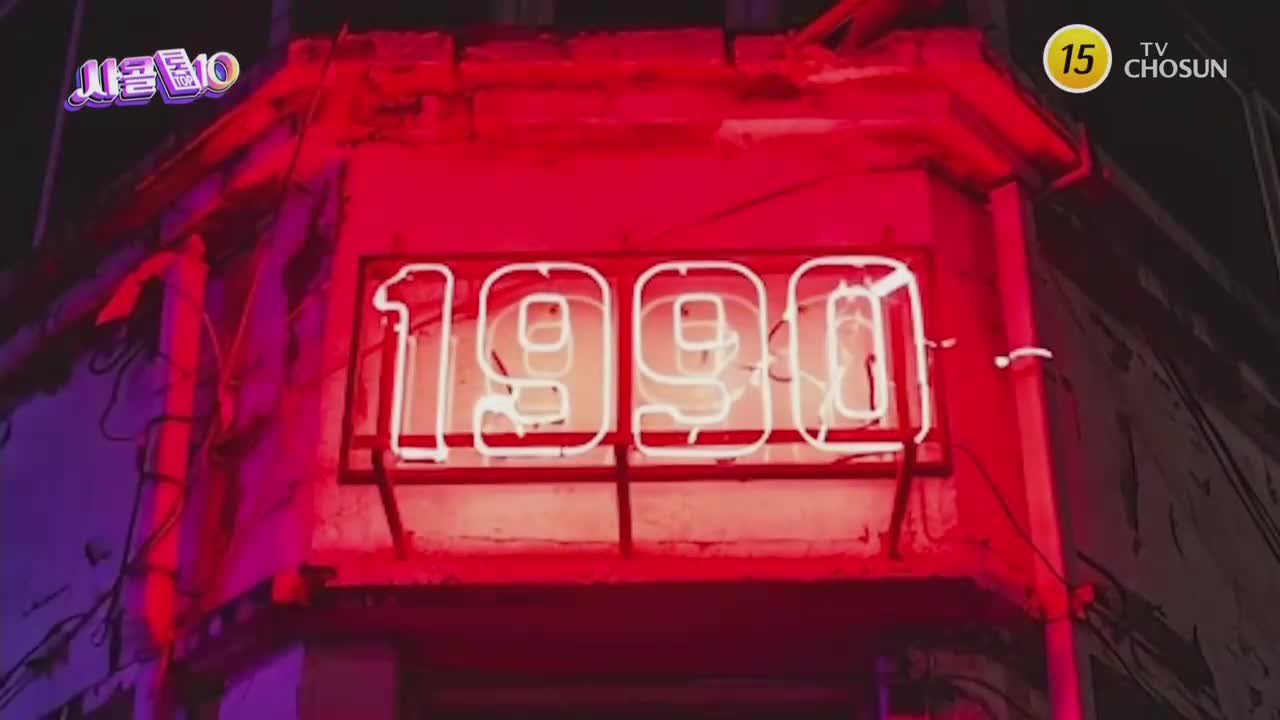 사랑의 콜센타 세븐스타즈 2025-11-20