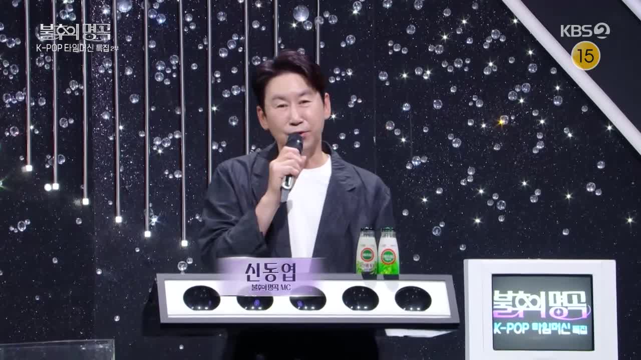 불후의 명곡 2026-08-08