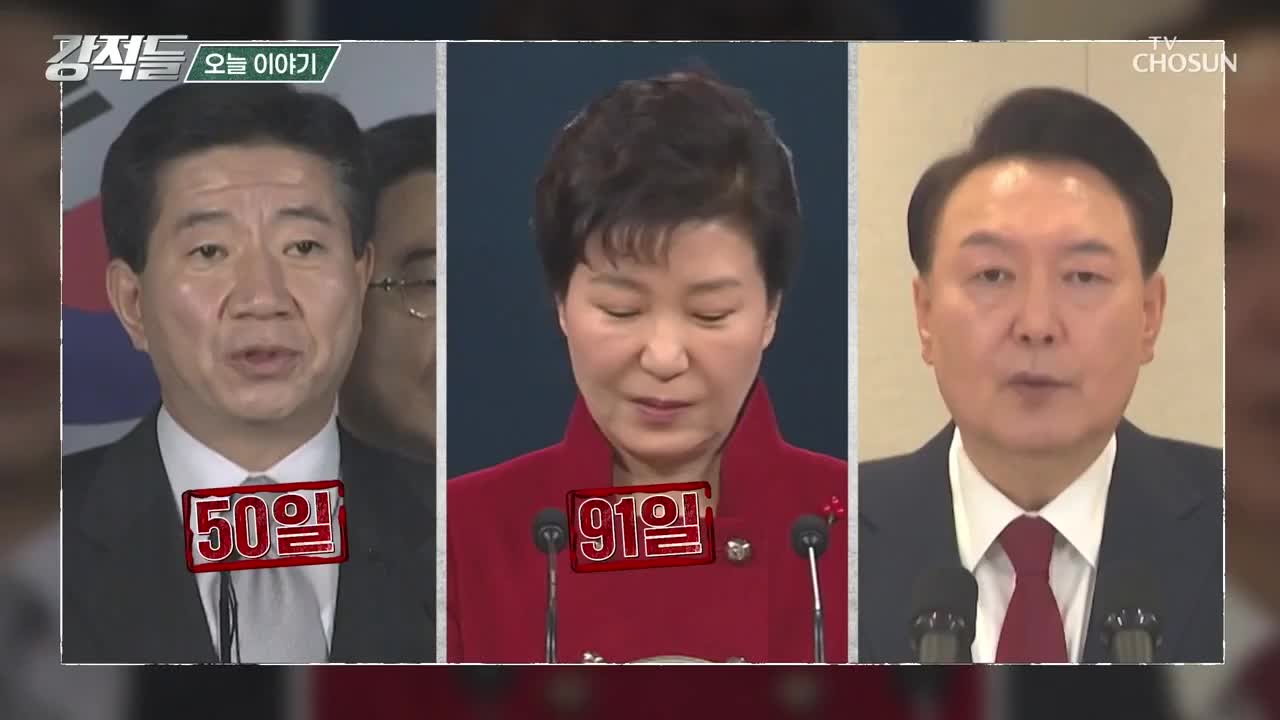 강적들 2025-03-29