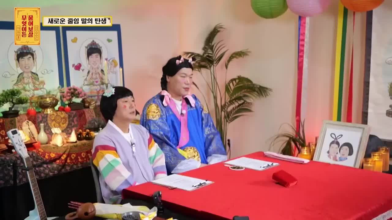 무엇이든 물어보살 제311회