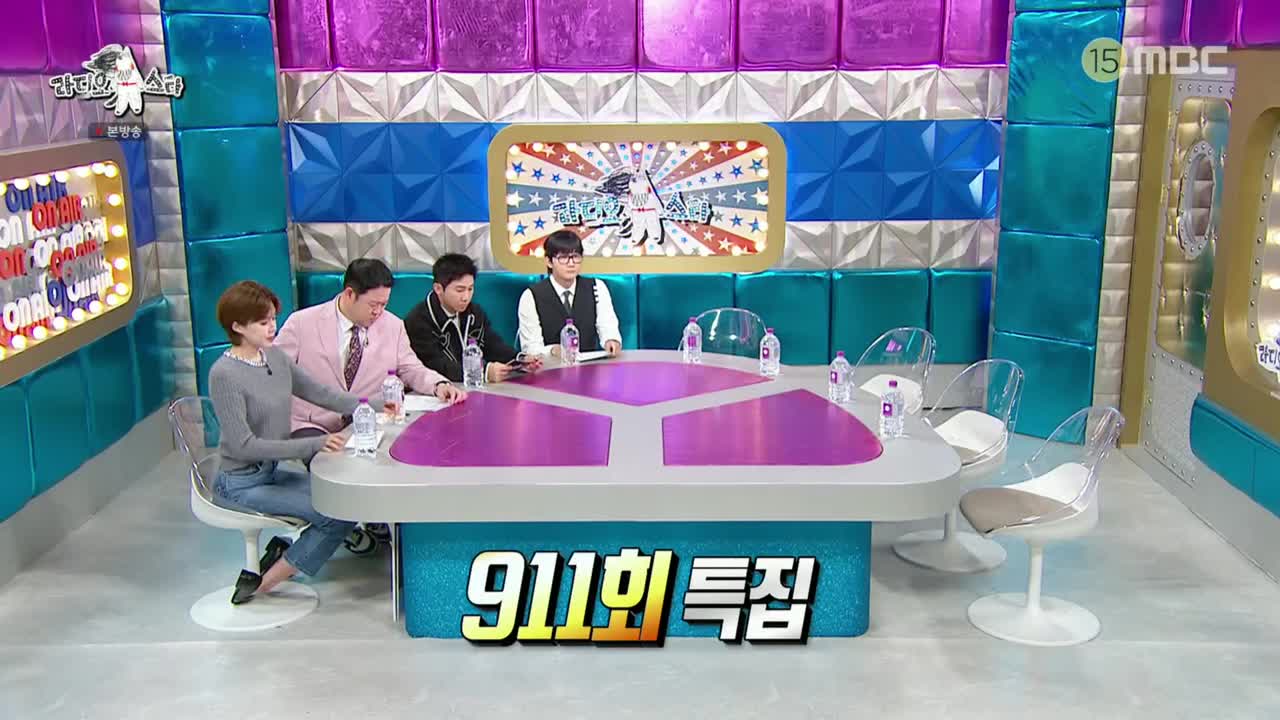 라디오스타 2025-04-23