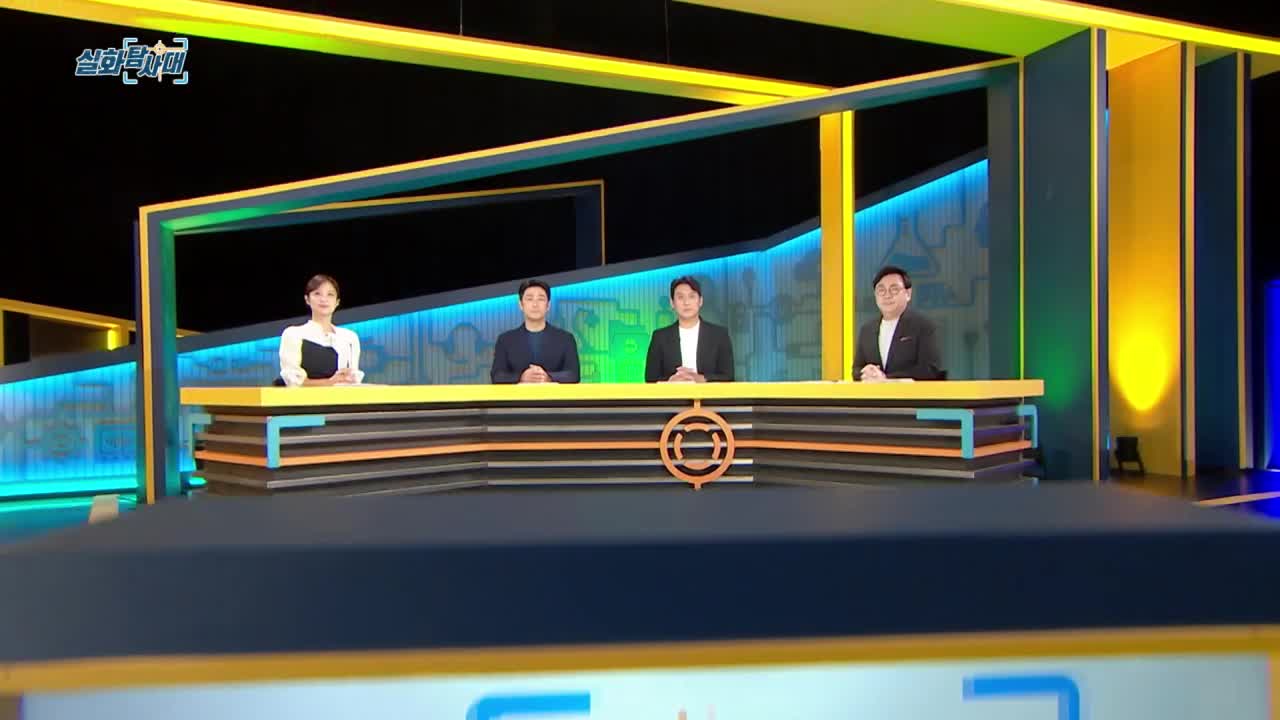 실화탐사대 2026-09-10