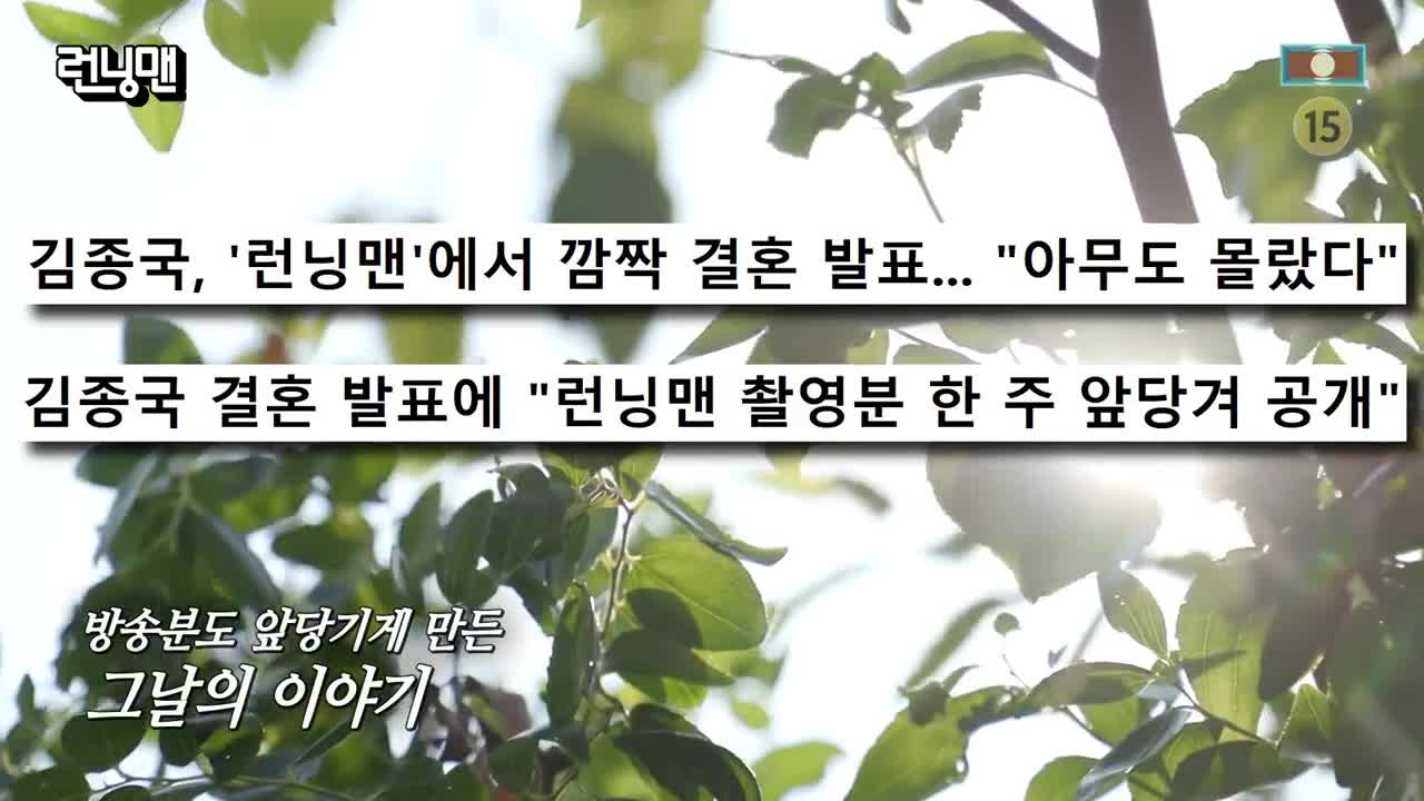 런닝맨 제767회