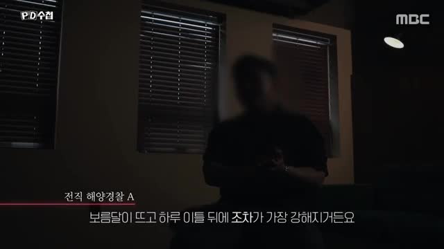 PD수첩 제1480회