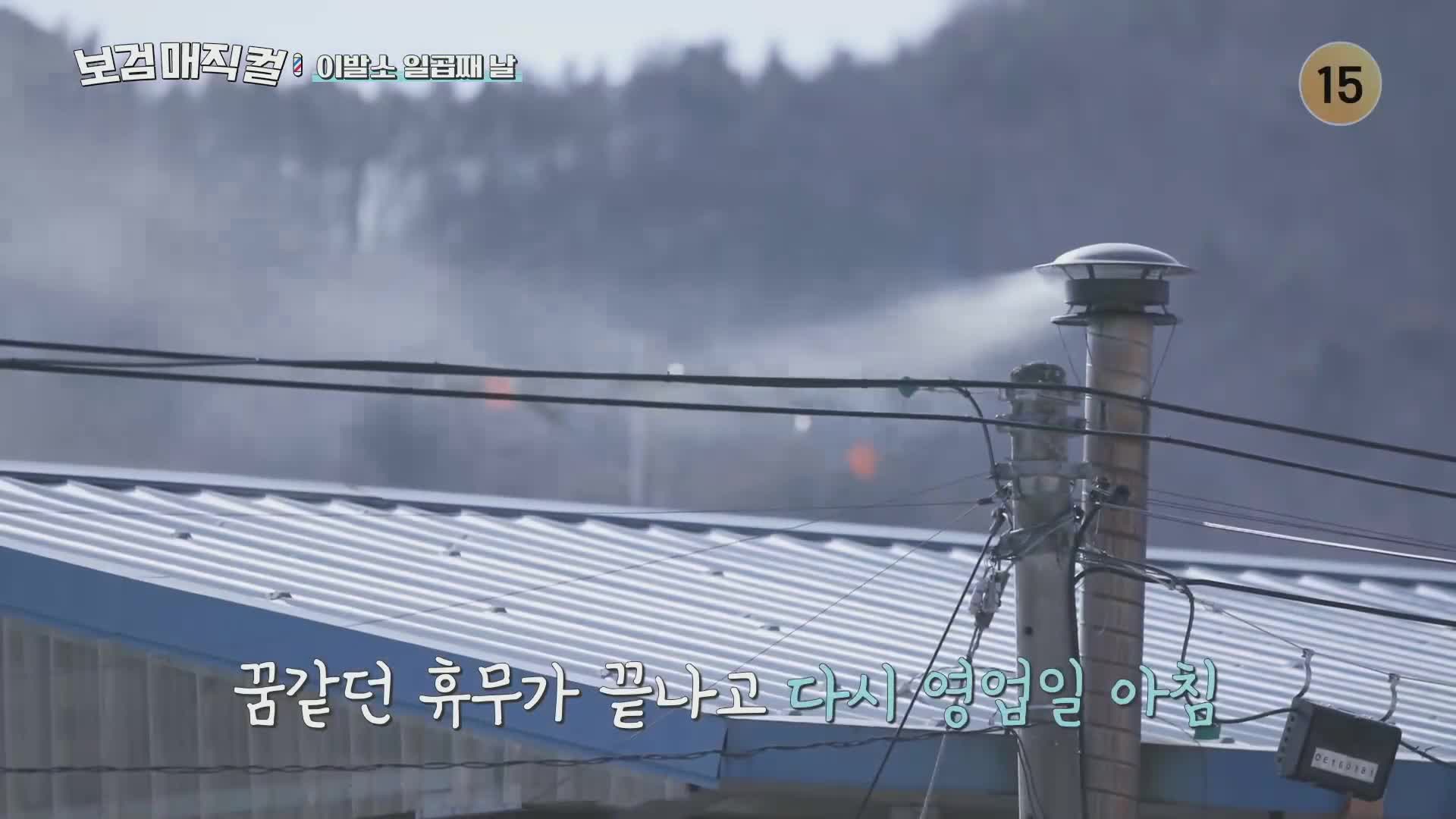 보검 매직컬 제8회
