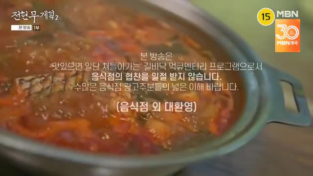 전현무계획2 제43회 2025-08-22