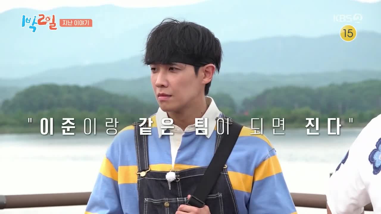 1박 2일 시즌4 제286회 2025-08-03