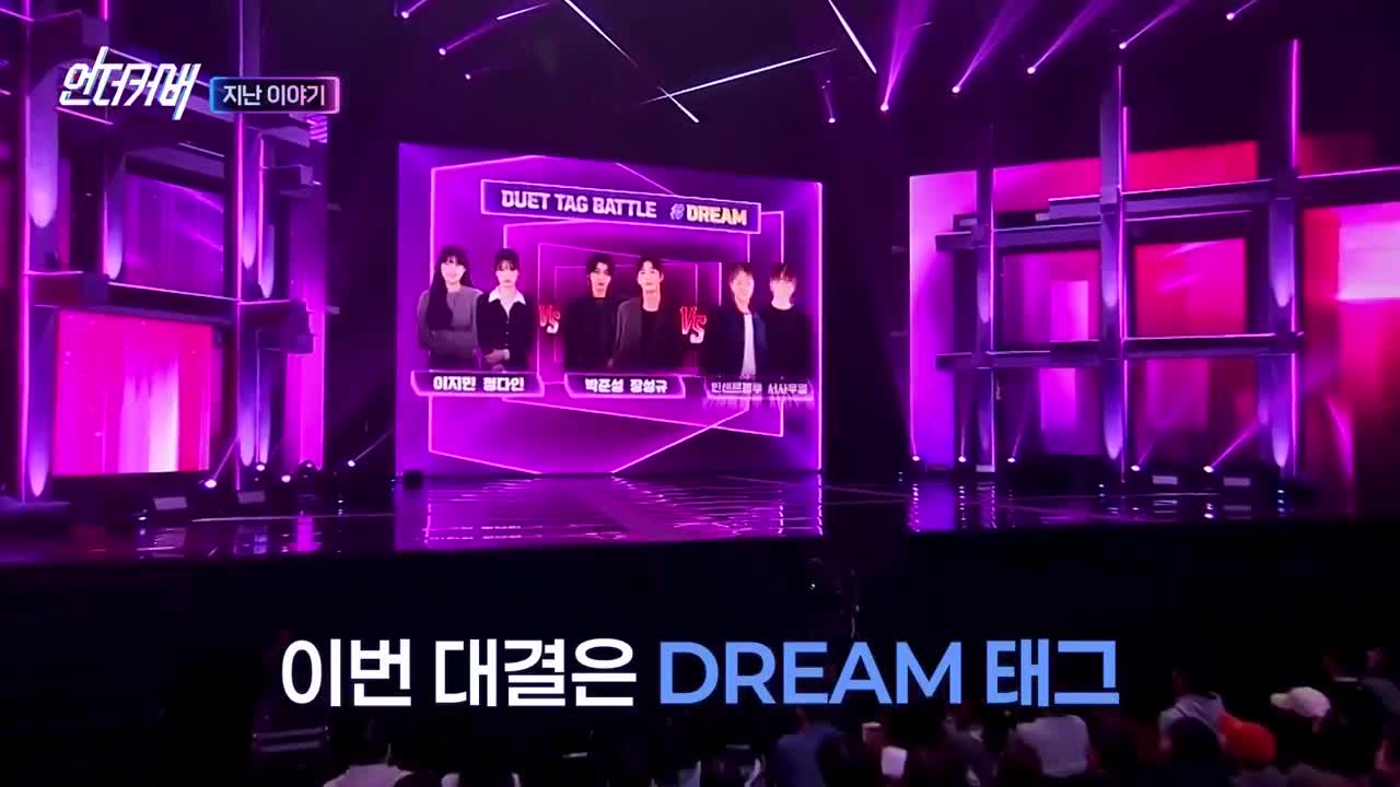 언더커버 2025-03-02