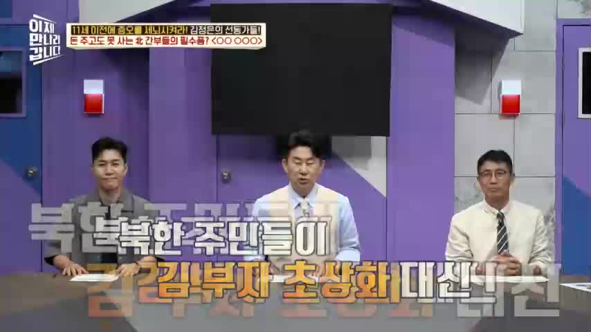 이제 만나러 갑니다 제760회