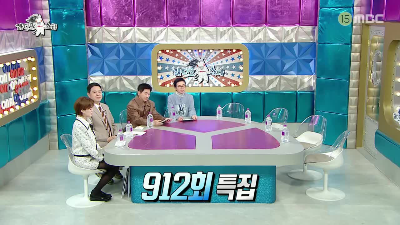 라디오스타 2025-04-30