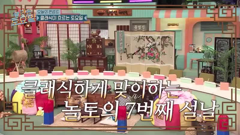 놀라운 토요일 도레미 마켓 2025-02-01