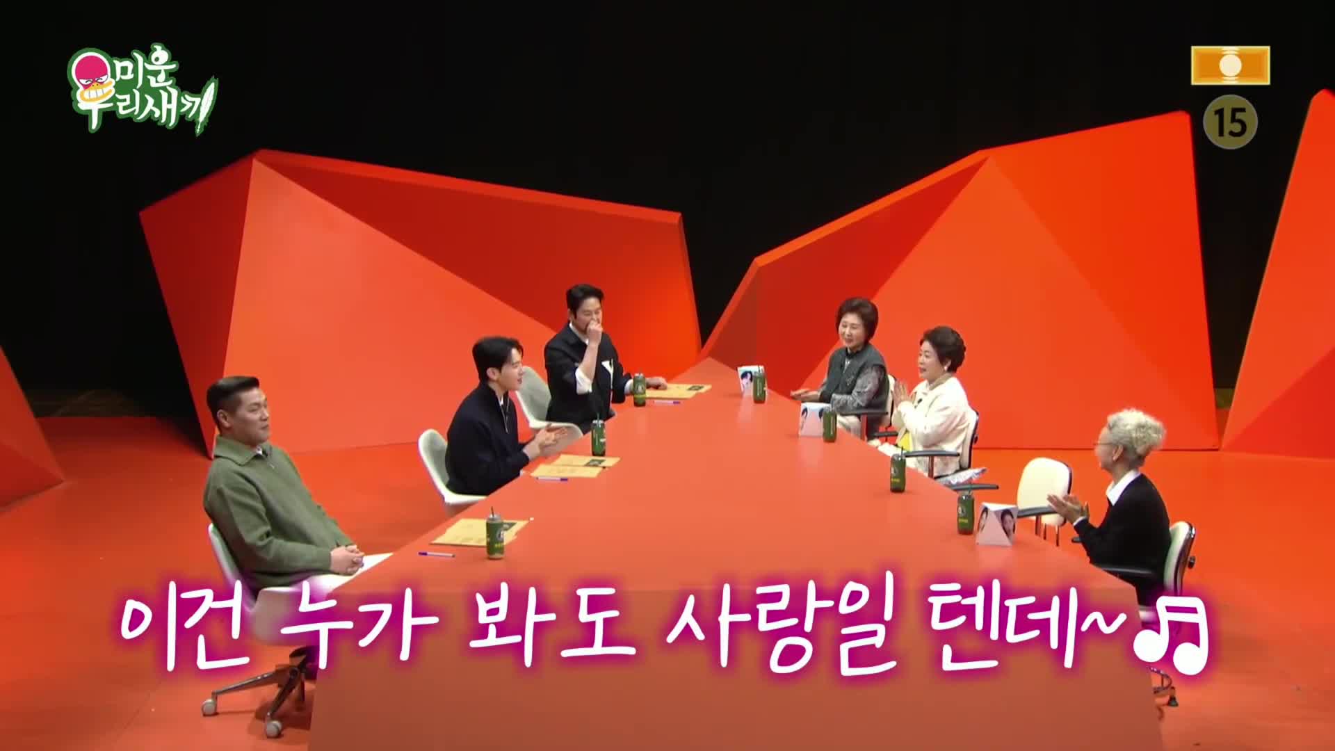 미운 우리 새끼 제481회