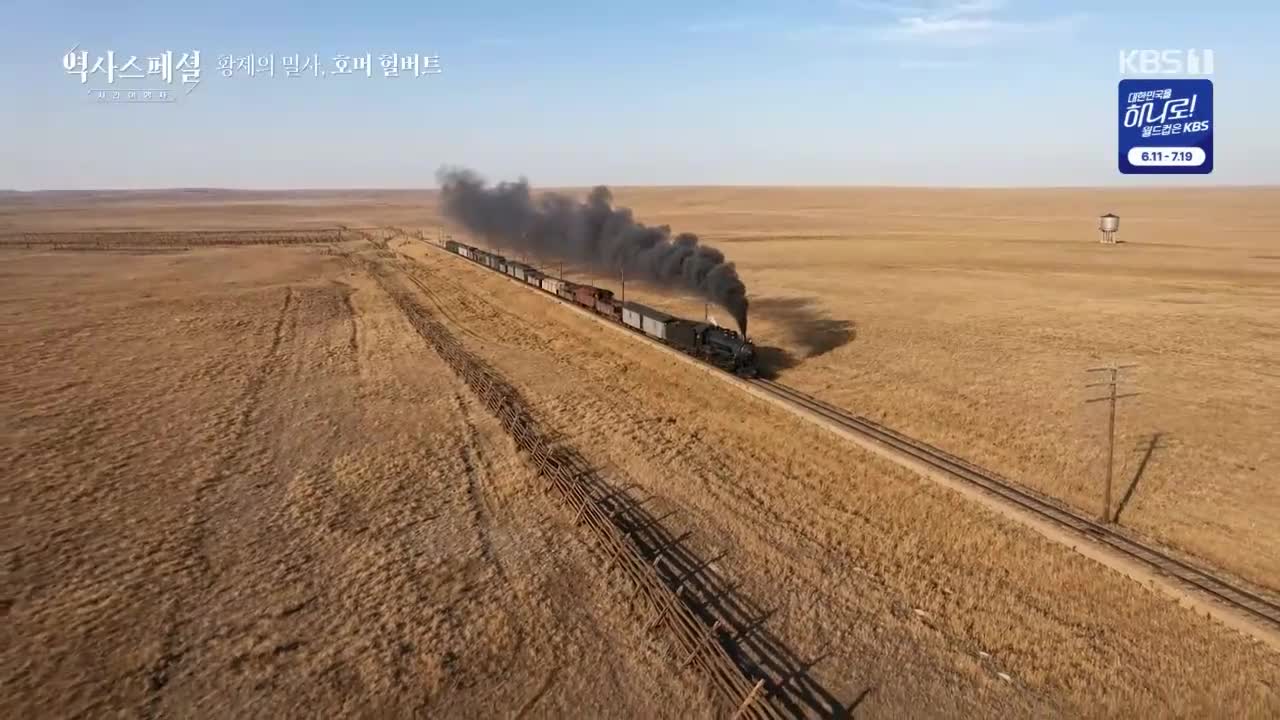 역사스페셜 시간여행자 제22회 2026-05-17