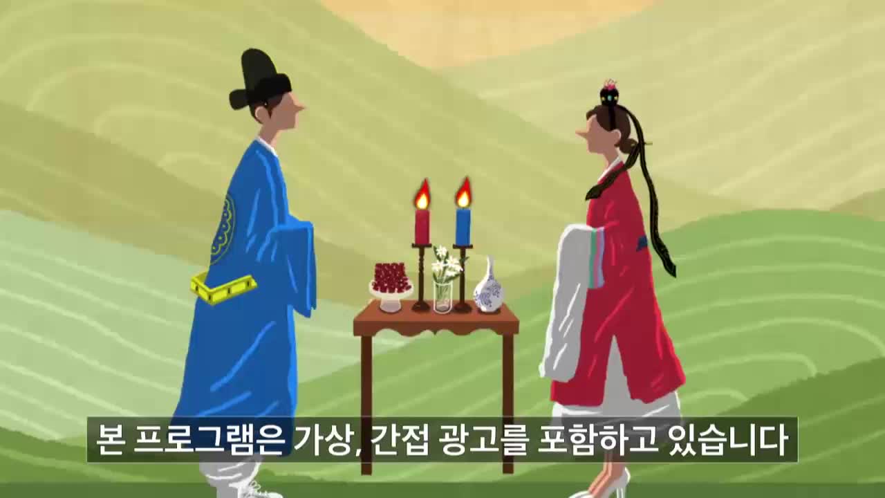 조선의 사랑꾼 제83회