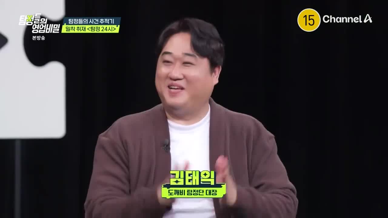 탐정들의 영업비밀 제90회