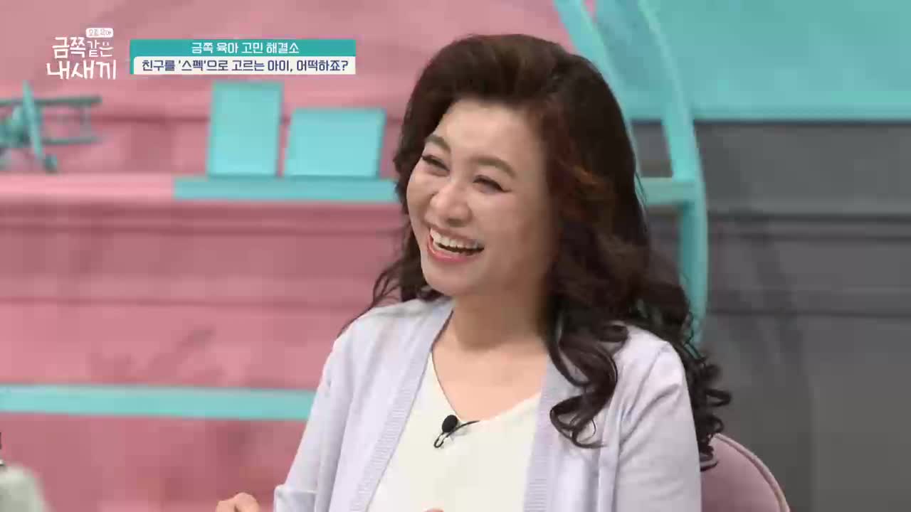 요즘 육아 금쪽같은 내 새끼 제271회