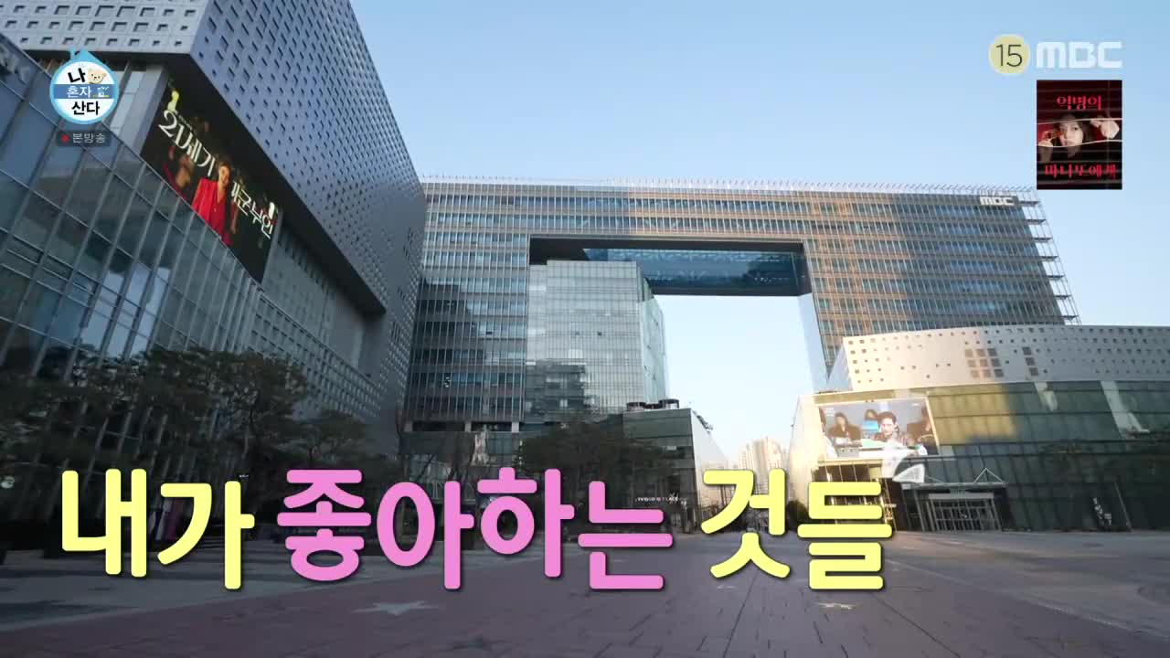 나혼자 산다 제634회