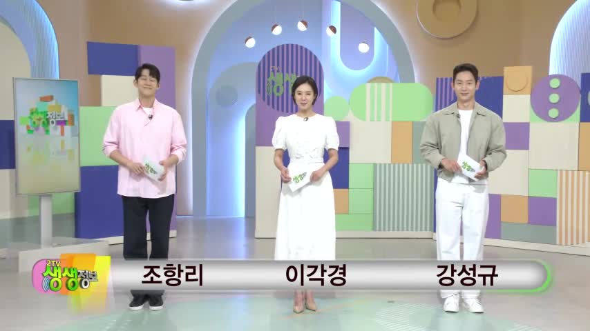 2TV 생생정보 2026-05-25