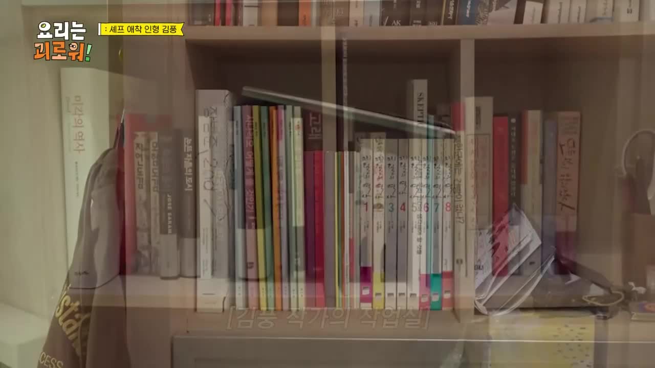 요리는 괴로워! 제1회