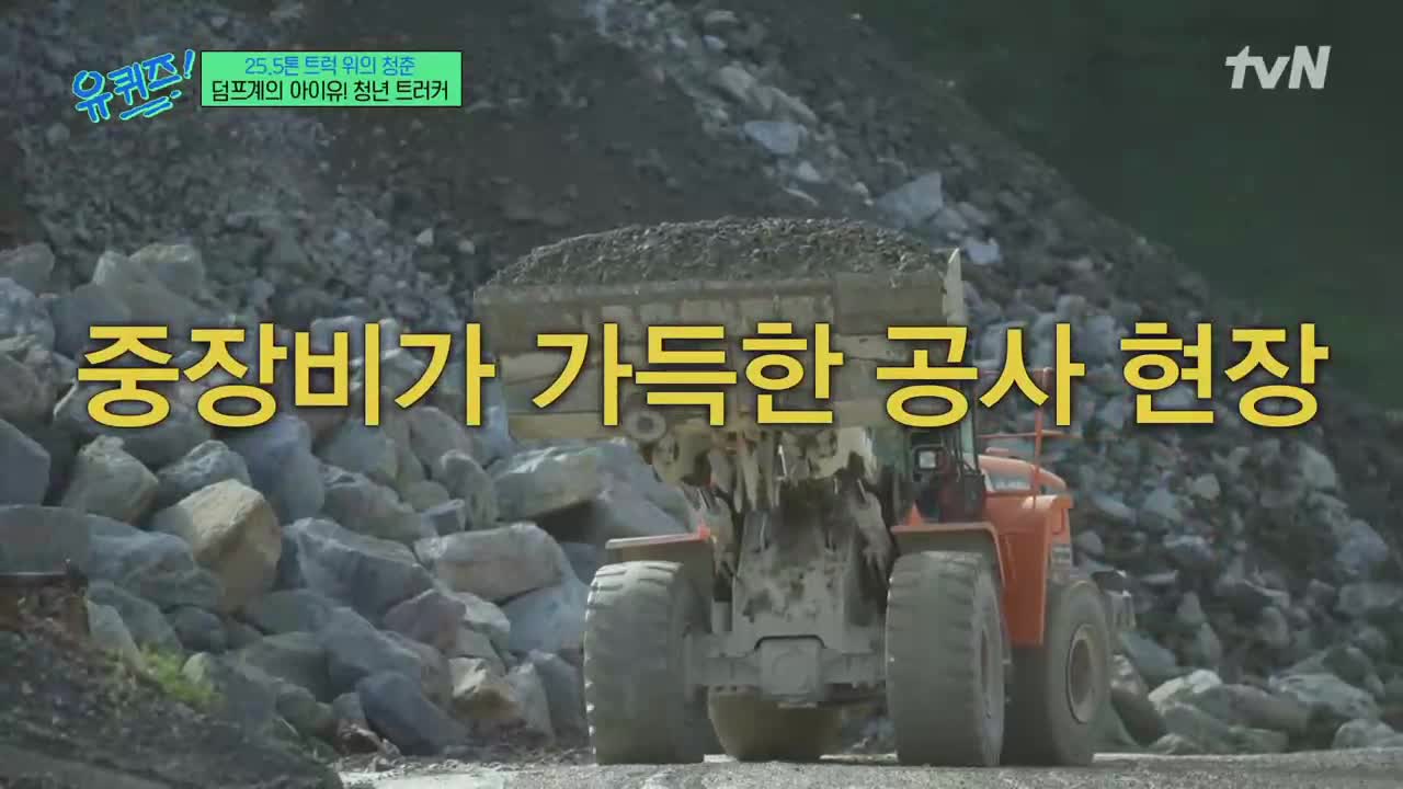 유 퀴즈 온 더 블럭 제317회