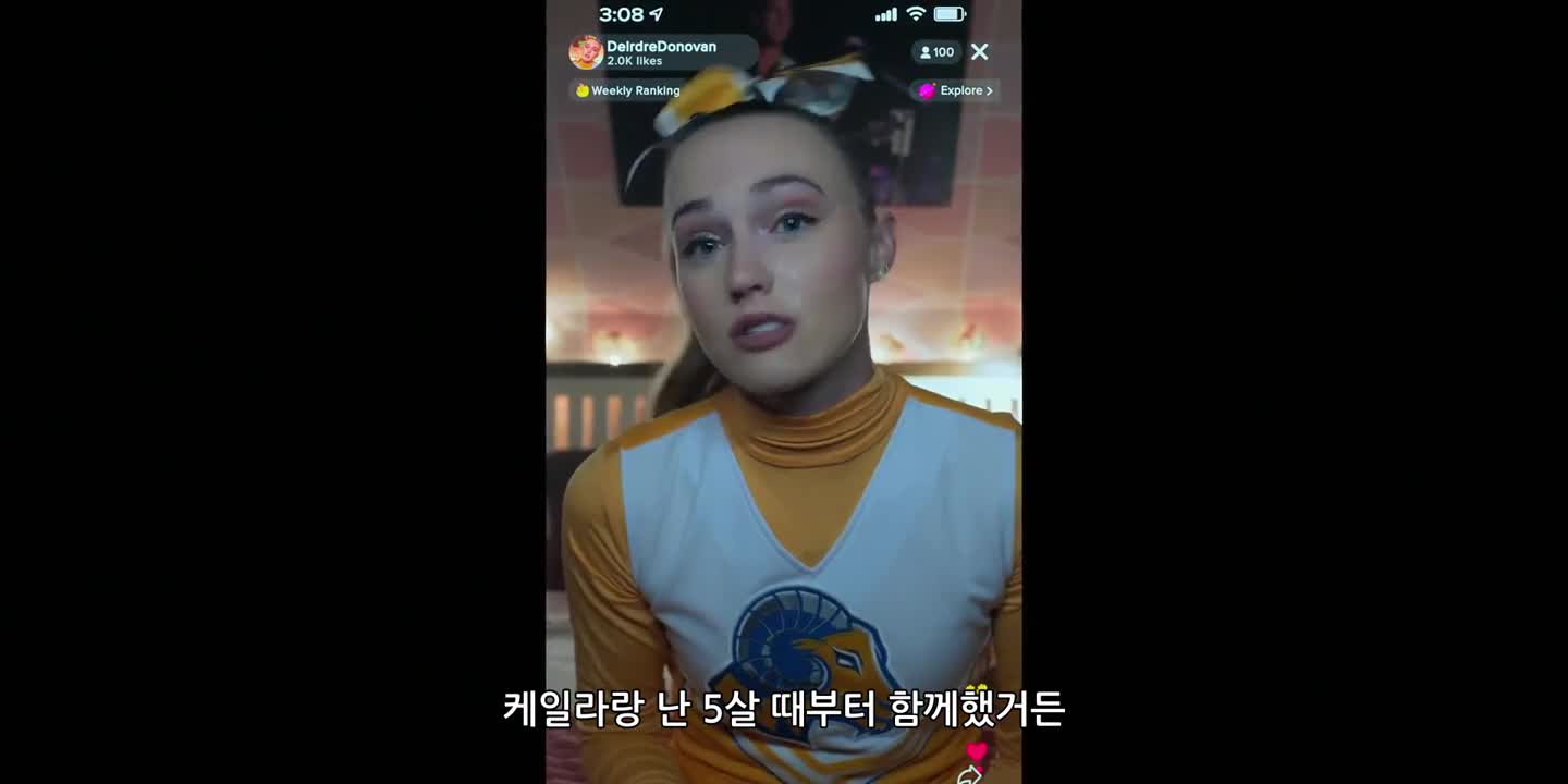 악마와의 계약 제3회