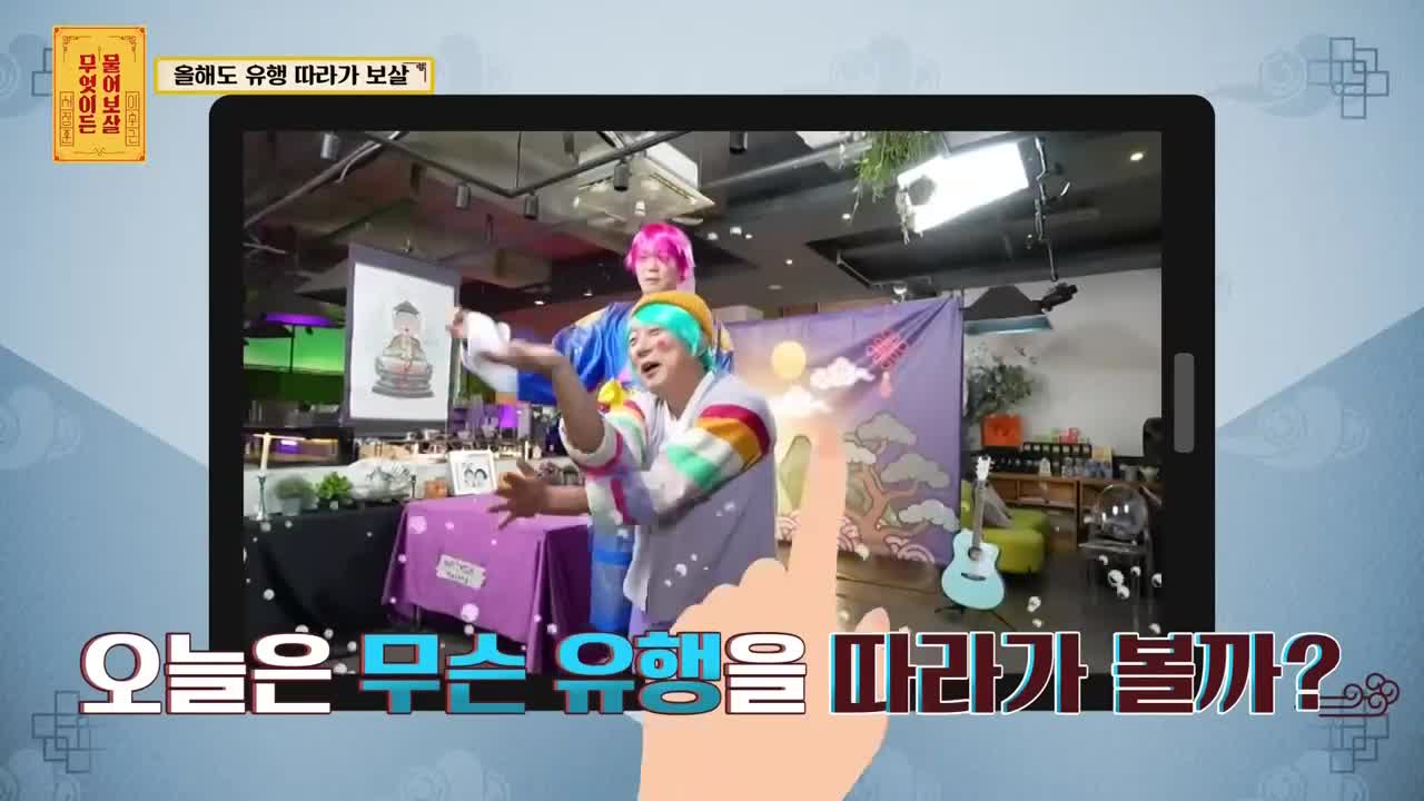 무엇이든 물어보살 2026-01-12