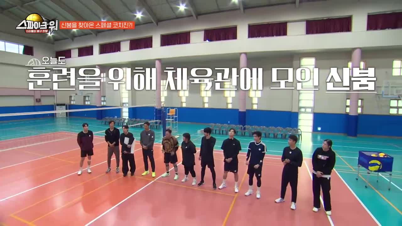 스파이크 워 제8회