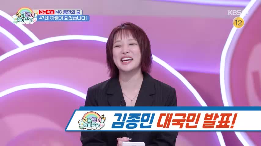 슈퍼맨이 돌아왔다 2026-10-07