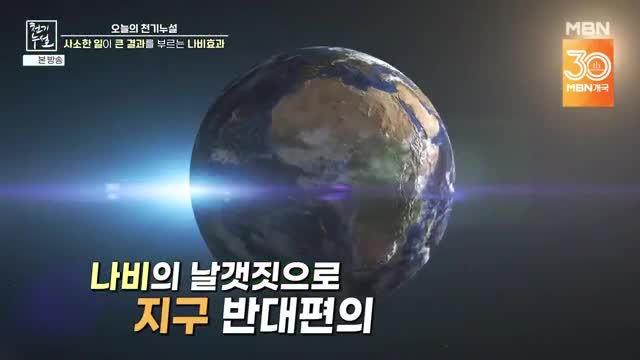천기누설 2025-08-22